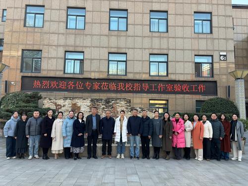 1郑州艺术幼儿师范学校胡金丽杰出教师工作室、黄洋中职名师音乐工作室届满验收工作顺利开展 1郑州艺术幼儿师范学校胡金丽杰出教师工作室、黄洋中职名师音乐工作室届满验收工作顺利开展