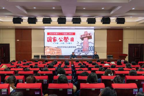 1-国家公祭日纪念活动 1-国家公祭日纪念活动