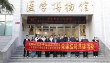 党建结对强根基 专业融合促发展 ——郑州艺术幼儿师范学校赴郑州树青医学中专开展调研交流