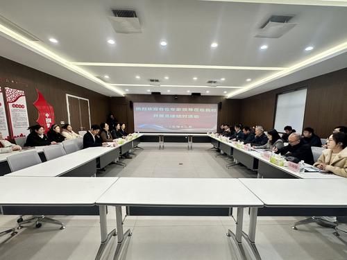 2开展交流座谈会