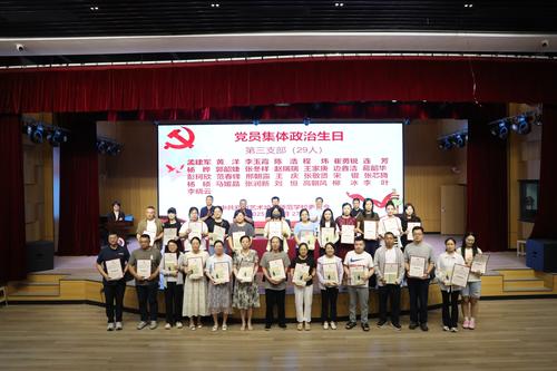 6.领导班子与第三支部过政治生日的党员合影
