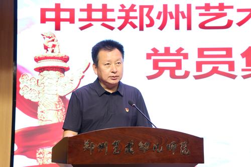 10.党委书记周卫红做总结讲话