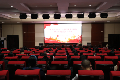 郑州艺术幼儿师范学校举行学习贯彻党的二十届四中全会精神宣讲报告会 郑州艺术幼儿师范学校举行学习贯彻党的二十届四中全会精神宣讲报告会