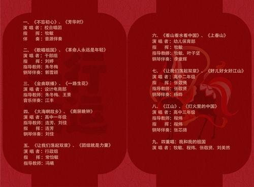 3节目单 3节目单