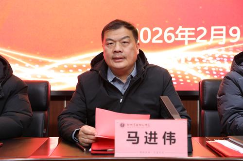 2学校党委副书记、校长马进伟作《郑州艺术幼儿师范学校年度工作报告》