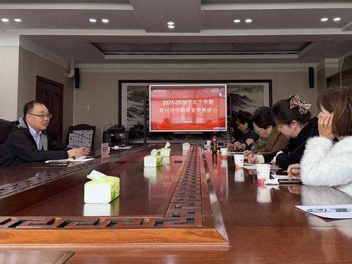 1郑州市中职学校教育类教研会在郑州艺术幼儿师范学校召开 1郑州市中职学校教育类教研会在郑州艺术幼儿师范学校召开