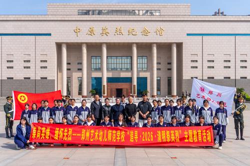 1.师生在中原英烈纪念馆合影 1.师生在中原英烈纪念馆合影