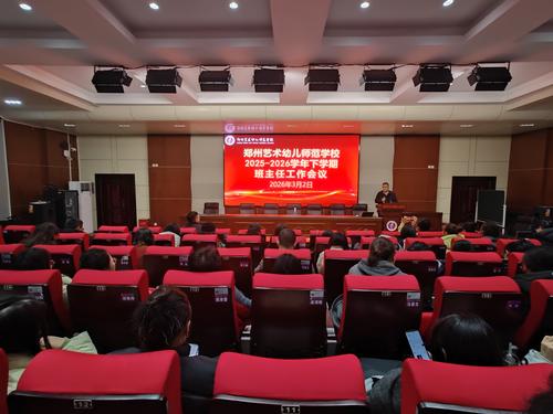 2副校长赵泳江发言