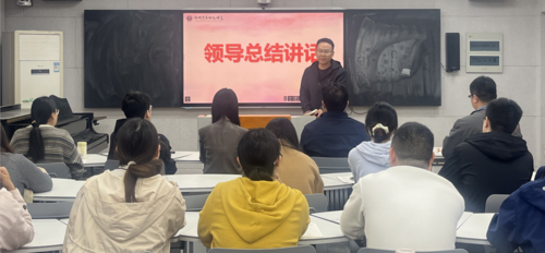 张峰副主任总结讲话