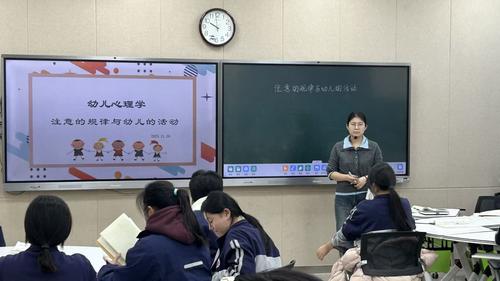 心理健康教育教师马堰飞——《注意的规律与幼儿的活动》