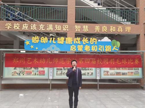 1.党委书记周卫红为开幕式讲话
