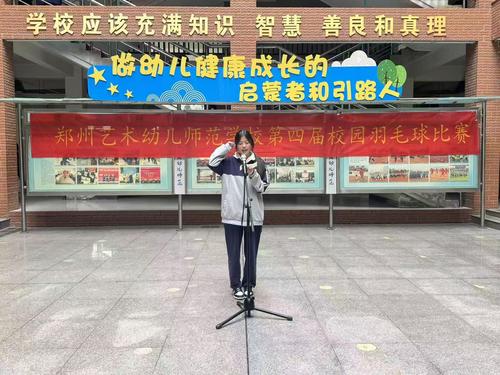 3.学生裁判员代表宣誓