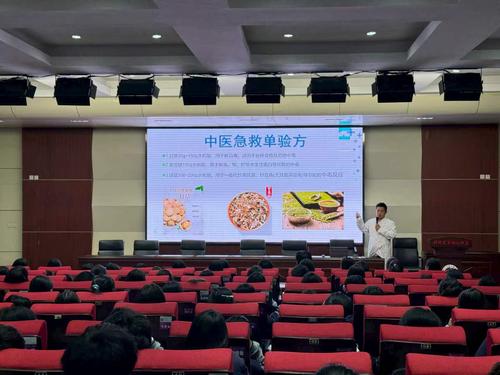 2.教授孟祥乐讲解中医急救单验方