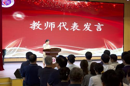 3教师代表邢朝露发言