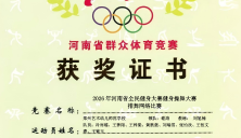 郑州艺术幼儿师范学校在2026年河南省全民健身大赛健身操舞大赛排舞网络比赛中荣获特等奖