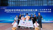 捷报频传！郑州艺术幼儿师范学校学子斩获2026年世界职业院校技能大赛总决赛争夺赛两项铜奖